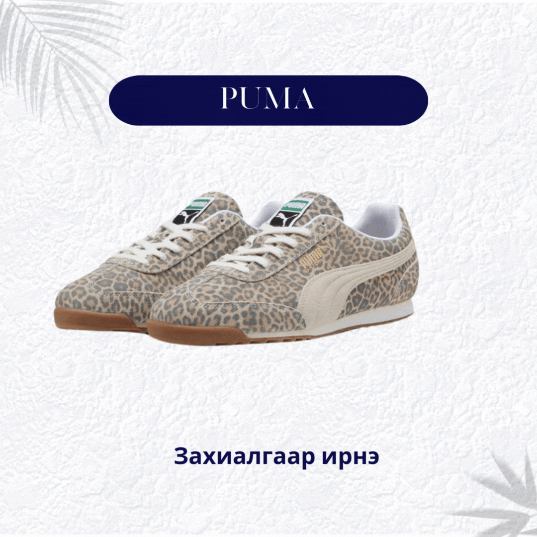 PUMA