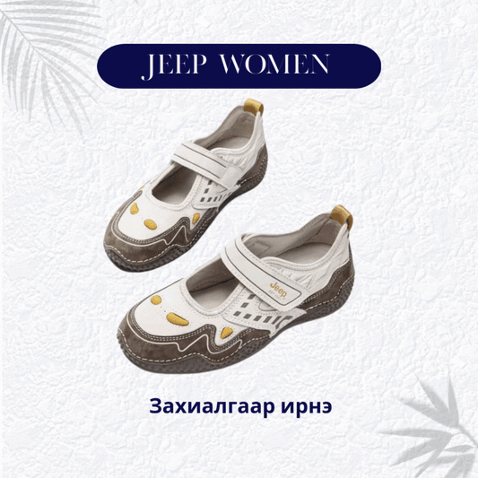 🏕 Jeep Эмэгтэйчүүдийн Аялалын Спорт Гутал